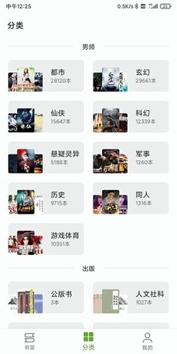 小书包阅读app安卓版下载苹果版  v23.01.10图1
