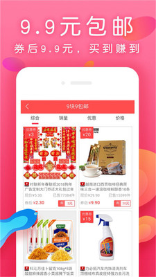 每日生鲜免费版  v7.4.4图1