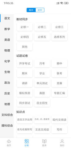 应趣学  v1.0.1图3