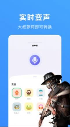 爱豆变声最新版下载安装苹果手机软件  v1.1图3