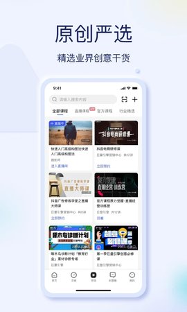 巨量创意  v6.9.6图1