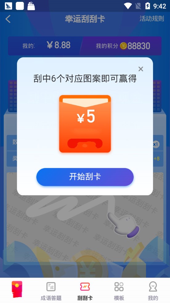 羊毛盒子最新版下载  v1.02图1