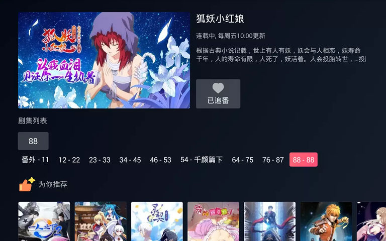 云视听小电视app官网下载  v1.1.9.1图1