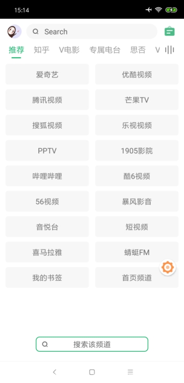 海阔视界tv版app下载