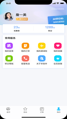 银座酒店  v5.2.0图2