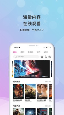 海马影视app下载官网  v4.6.9图1