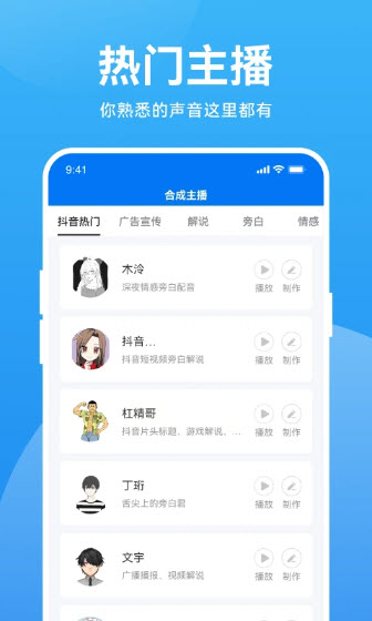 魔音工坊app官网下载最新版  v2.6.1图1