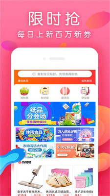 每日生鲜app下载安装最新版本官网