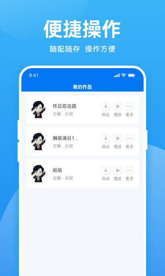 魔音morin手机官网下载  v2.6.1图2