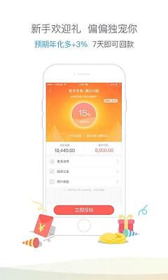 乐宝贷款app下载安装最新版苹果手机  v3.88图1