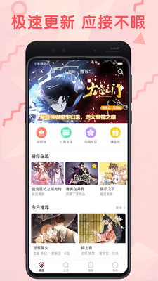 羞涩漫画手机版下载安装最新版本苹果12.13.29  v3.87.16图3