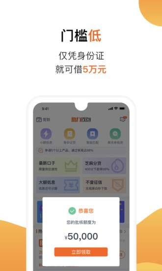 陌陌白条免费版下载安装官网手机  v2.3.6图3