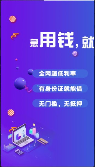 优帮贷手机版下载安装官网app