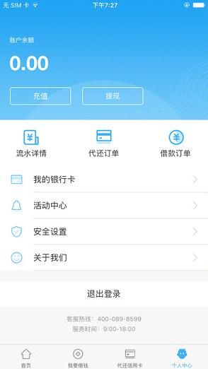 卡乐贷app官网下载苹果版安卓版安装  v1.3图1