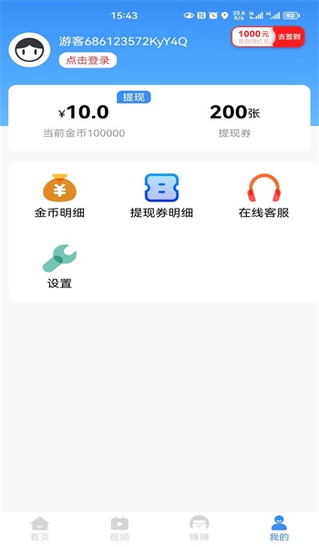 众乐趣赚app官方下载