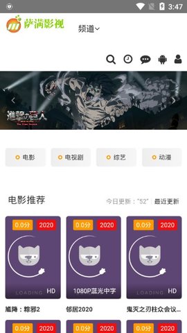 萨满影视免费版下载  v2.0图1