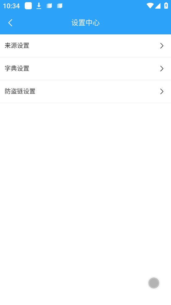 日本轻小说阅读app下载免费  v1.0.9图2