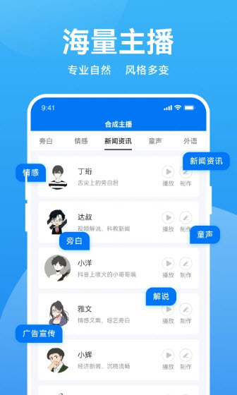 魔音工坊app官网下载最新版  v2.6.1图3