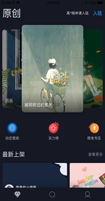 搞趣壁纸  v1.009图1