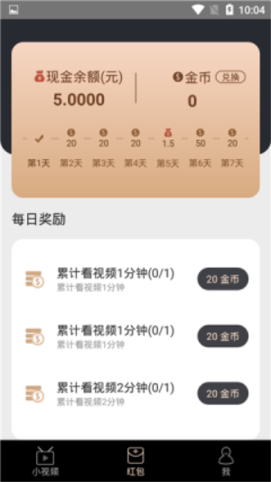 抖抖赚app官方版下载安装免费苹果版  v3.24.02图1