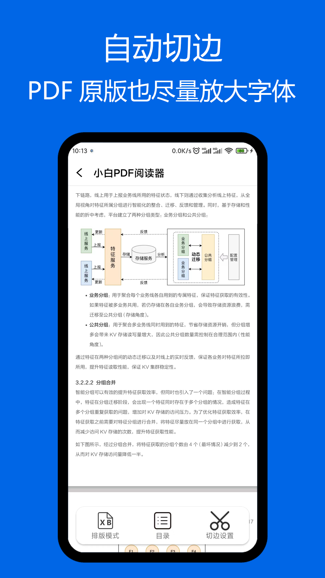 小白pdf阅读器手机版下载安装官网苹果版  v1.01图3