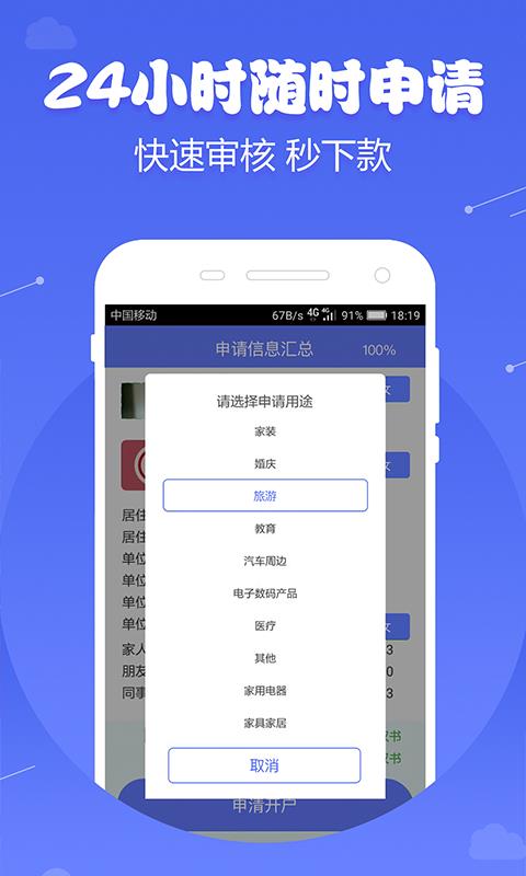 微米金融免费版  v1.0图1