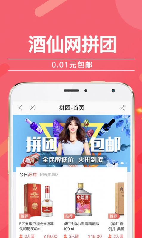 酒仙网官方网  v9.0.10图2