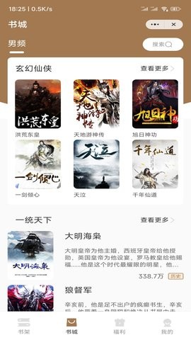 渔人看书小说阅读免费无弹窗下载安装最新版  v1.0图1