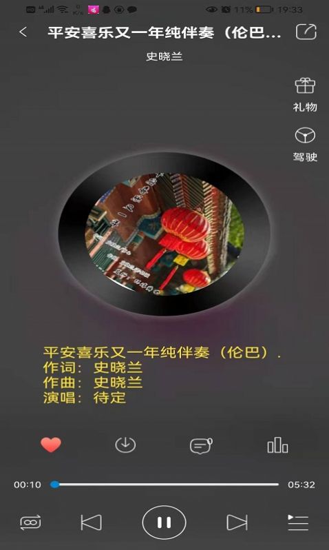 环宇音乐手机版官网下载安装苹果版免费播放