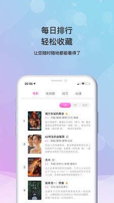 海马影视app电视版本下载  v4.6.9图2