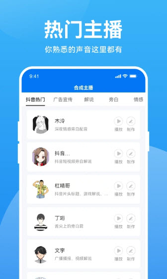 魔音morin1.8.1下载  v2.6.1图1