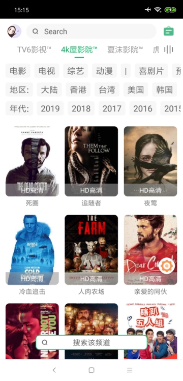 海阔视界tv版app下载  v3.20图1