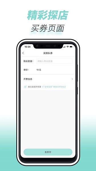 全球实探商家  v1.6.1图2