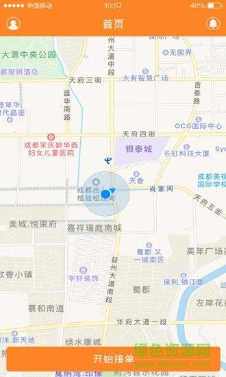 戎州行司机端