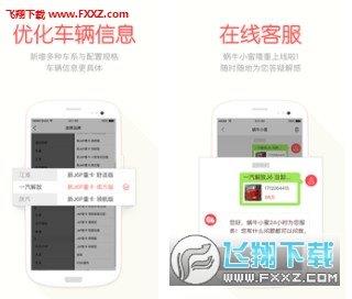 蜗牛二手货车  v4.2.0图1