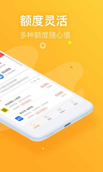 信福钱袋app下载官网最新版安装苹果版  v1.6图1