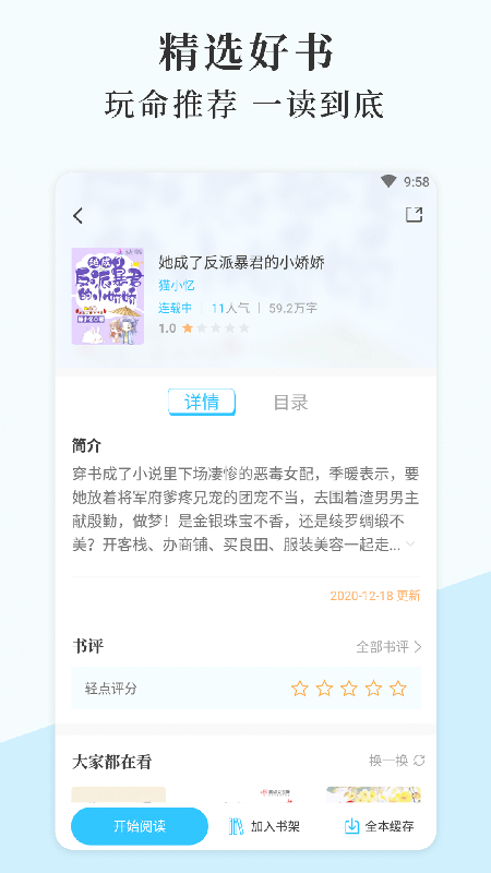 燃文阅读书源配置