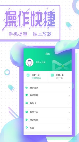 金领贷app官网下载安装苹果版免费  v1.0图1