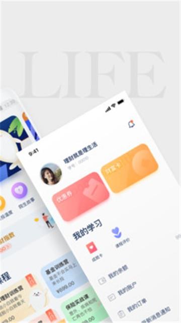 长投学堂课程值不值得买  v1.0.0图3