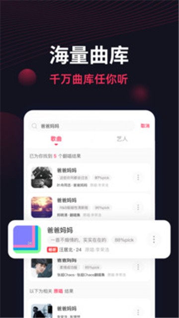 翻茄音乐app下载安装手机版免费听歌  v1.5.3.0图2