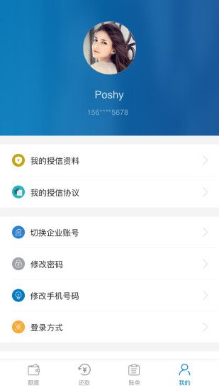 小雨点商贷  v4.1.0图1