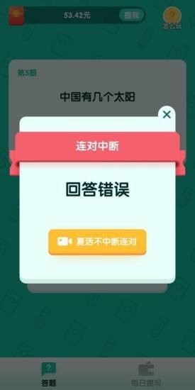 亿万答人下载  v1.0.0图1