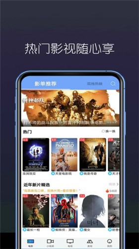 东南看剧app下载安装  v5.4.0图3