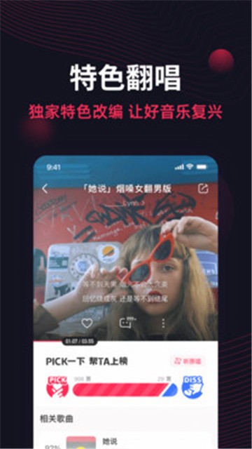 翻茄音乐app下载安装手机版免费听歌  v1.5.3.0图1