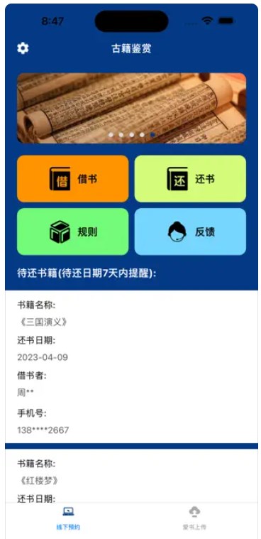 古籍鉴赏专业课  v1.0.0图2