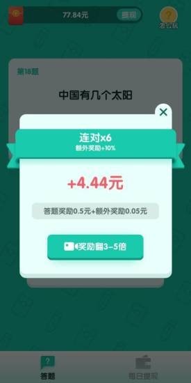 亿万答人下载  v1.0.0图2