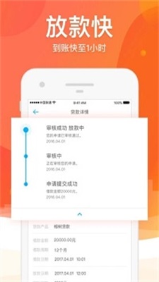 沙发分期  v1.0图1