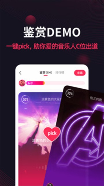 翻茄音乐app下载安装手机版免费苹果  v1.5.3.0图3