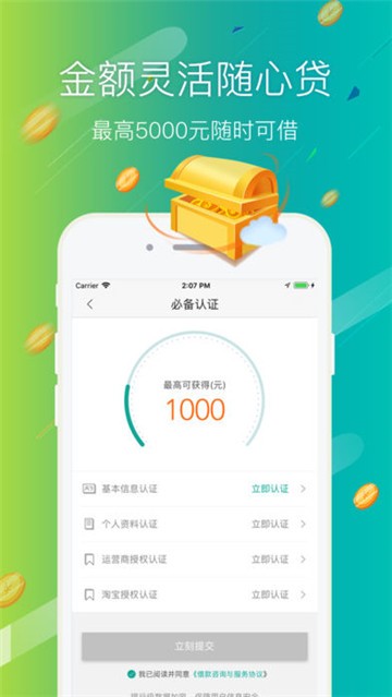 小氢借钱  v2.0.0图2