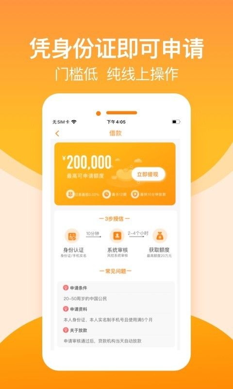 淘金荟贷款  v1.0图1